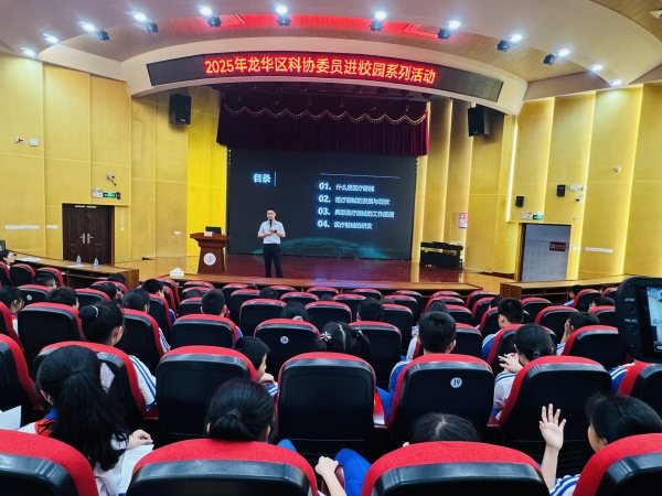 2025龍華區(qū)科協(xié)委員進(jìn)校園第八場(chǎng)走進(jìn)龍華區(qū)書(shū)香小學(xué)——彭國(guó)慶《揭開(kāi)醫(yī)療器械的神秘面紗》